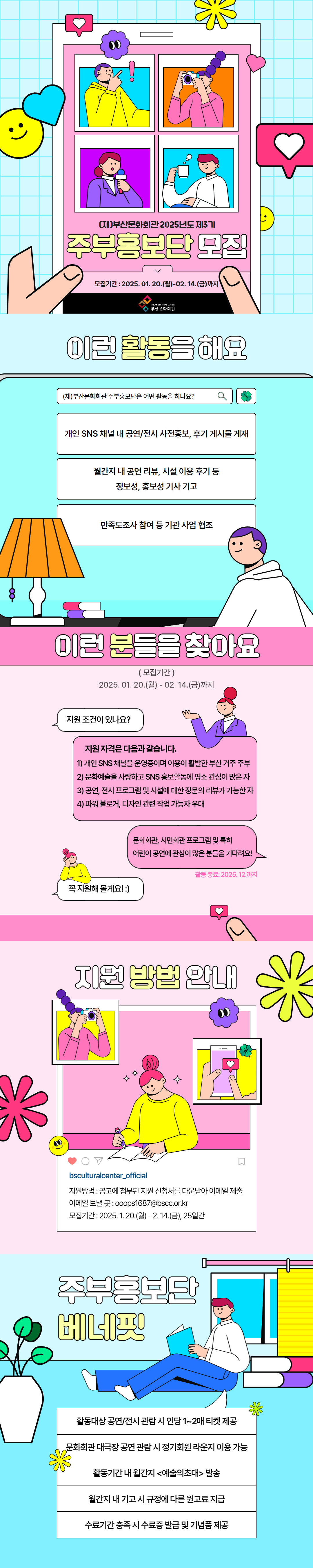 주부홍보단.jpg
